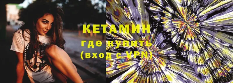 КЕТАМИН VHQ  Белозерск 