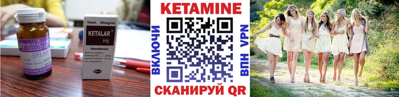 КЕТАМИН VHQ Белозерск