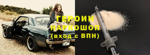героин Россошь