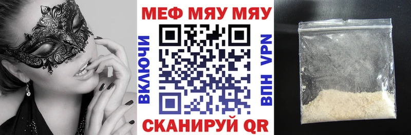 МЯУ-МЯУ VHQ  Белозерск 