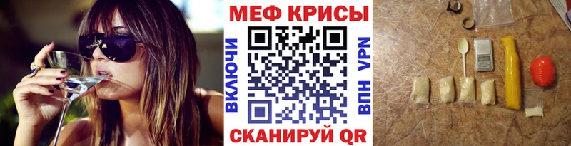 Меф мяу мяу  Белозерск