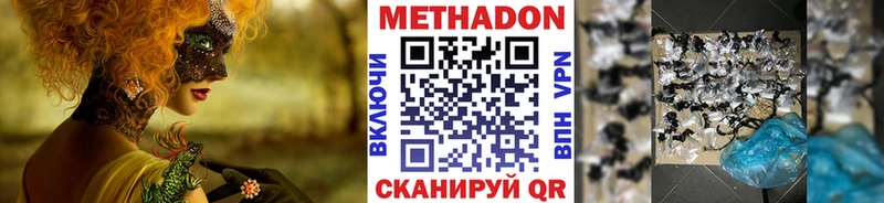 Метадон мёд  Белозерск 