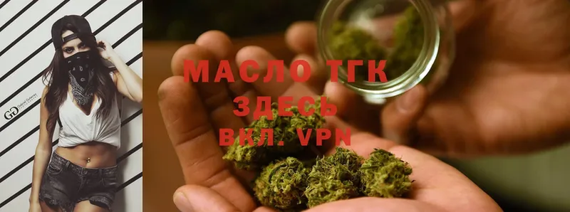 закладка  мега как зайти  Дистиллят ТГК THC oil  Белозерск 